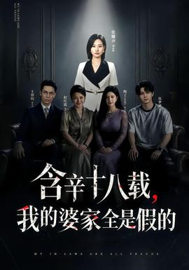 菠萝TV：时空缉凶